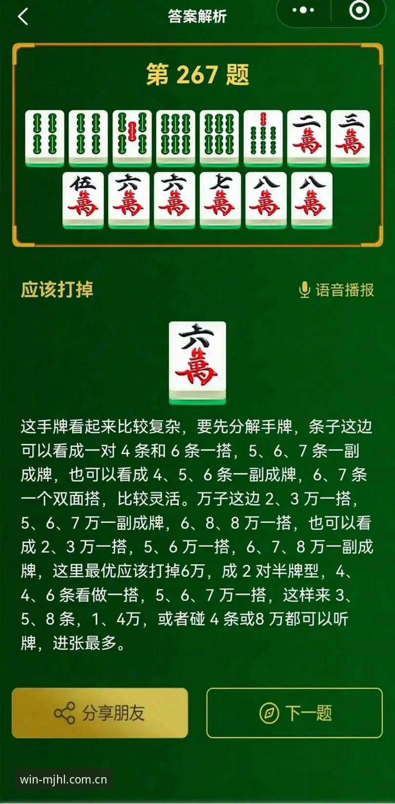 麻将胡了真实测评对比详解