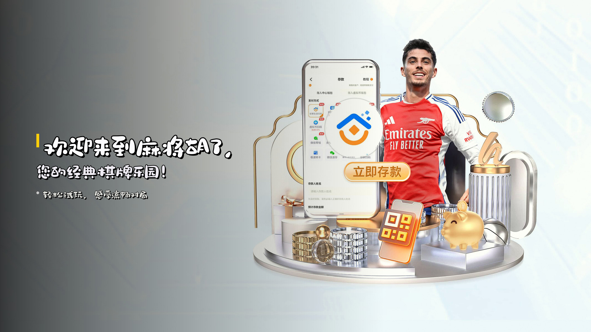 欢迎来到<strong>麻将胡了</strong>，<br>您的经典棋牌乐园！