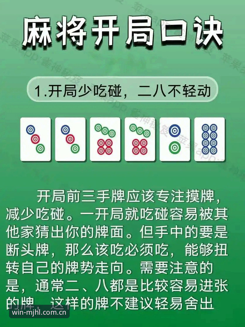 麻将胡了怎么样使用技巧 麻将胡了官网玩家必看:3个实用技巧助你快速上手